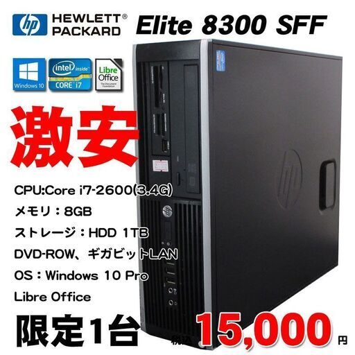 第2世代 Core i7搭載 ★ Elite 8300 SFF Core i7-2600(3.4G) メモリ8GB 大容量 HDD1TB