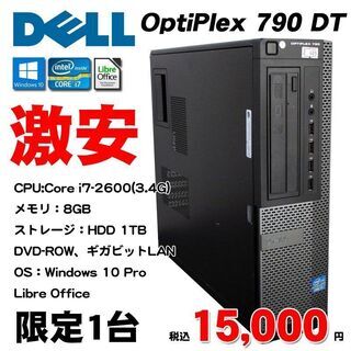 第2世代 Core i7搭載 ☆ DELL OptiPlex 790 DT Core i7-2600(3.4G)