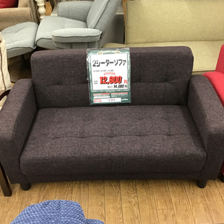 KI-96【ご来店頂ける方限定】新入荷 アウトレット 2シーターアーム