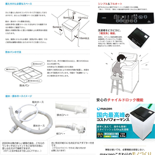 生活家電 【引渡し先決定】洗濯機6kg マクスゼン(Maxzem)