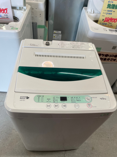 ●販売終了●洗濯機　ヤマダ電機　4.5キロ　2017年製　中古品
