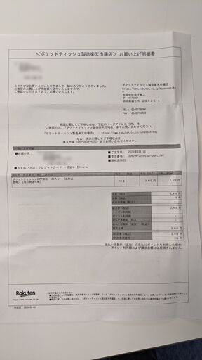 ポケットティッシュ8WPP無地　500入り　新品未使用