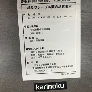 オメガデビル　OMEGA　DEVILLE　デビルクオーツ-【リサイクルサービス八光　田上店　配達・設置OK】カリモク家具　4人掛けダイニングセット(テーブル・ベンチ・椅子2脚)