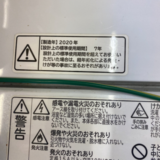 日立　白い約束　7キロ洗濯機　2020年製