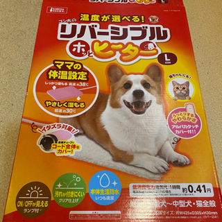 【ネット決済】犬　猫　ヒーター　Lサイズ