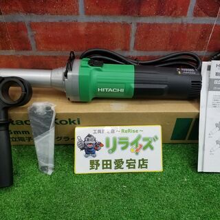 日立 GP3V ハンドグラインダー ※長期保管品の為箱にダメージあり【リライズ野田愛宕店】【店頭取引限定】【未使用】管理番号：ITKMKA3TN3PY 日立 GP3V ハンドグラインダー ※長期保管品の為箱にダメージあり