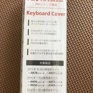 FMV LIFEBOOK AHシリーズ専用　キーボードカバー　【...