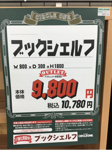 KI-104【ご来店頂ける方限定】新入荷　アウトレット　ブックシェルフ