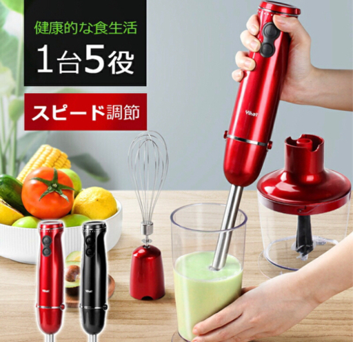 【新品未使用】【1台5役＆スピード調節】 ハンドブレンダー マルチスティックブレンダー ハンドミキサー ハンディミキサー  離乳食 氷 砕ける 泡立て器 刻む つぶす 混ぜる ミルク泡立て器 フードプロセッサー 電動  みじん切り ミルクフォーマー敬老の日ギフト