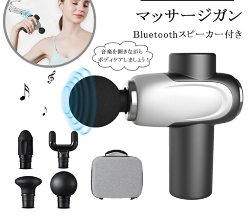【新品未使用】 型式番号:GB31241-2014  筋膜リリースガン Bluetoothスピーカー付き ミニ 3段階強度調整 強力振動 軽量 筋肉 筋膜リリース マッサージガン 筋肉リラック Type-C充電式 5000mAh 小型 静音 携帯便利 4個ヘッド 収納ボックス\u0026取扱説明書付き リラックス グッズ PSE認証