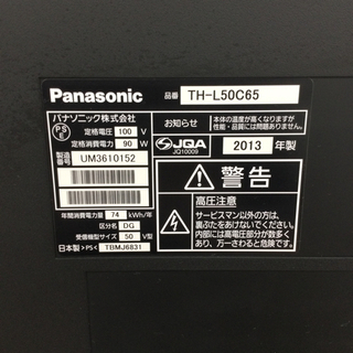 I-91【ご来店いただける方限定】Panasonicの50型液晶テレビです ...