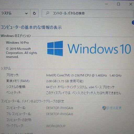 即使用可 ノートパソコン 良品 11.6型ワイド Lenovo レノボ ThinkPad E130 Core i3 4GB 無線 Wi-Fi webカメラ Windows10 Office