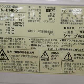 ID 982200 シャープ137L 2016年製 SJ-D14BS キズ有