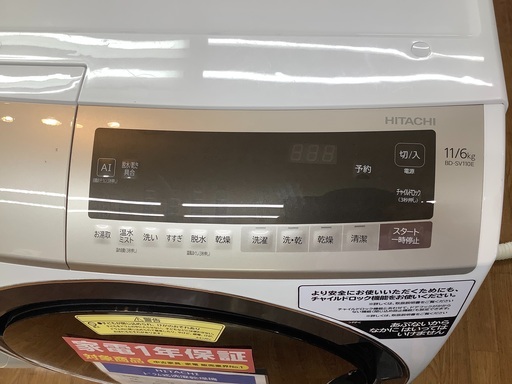 ドラム式洗濯機 HITACHI 11kg 2020年製入荷しました