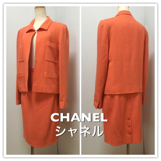 ◯【正規品】CHANEL 96年春モデル　ツイードスーツ オレン...