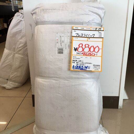 【未使用品】【店頭引取限定】フレコンバッグ　20枚入り　500ｋｇまで　排出口無　丸型　9680円（税込）