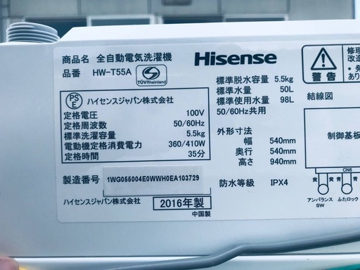 ♦️EJ1162番 Hisense全自動電気洗濯機 【2016年製】