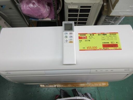 K02489　富士通　中古エアコン　主に14畳用　冷4.0kw ／ 暖5.0kw