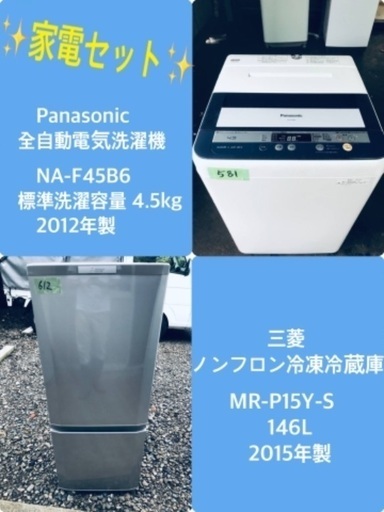 特割引価格★生活家電2点セット【洗濯機・冷蔵庫】その他在庫多数❗️