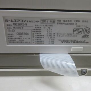 K02492 ダイキン 中古エアコン 主に10畳用 冷2.8kw ／ 暖3.6kw