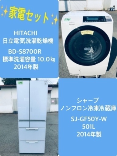 501L ❗️送料無料❗️特割引価格★生活家電2点セット【洗濯機・冷蔵庫】