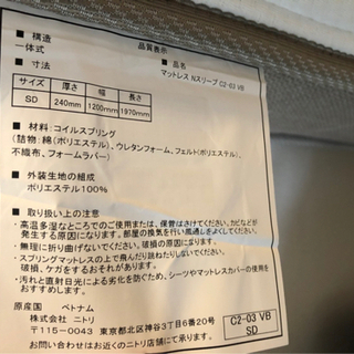 ※専用出品【新品未使用】セミダブルマットレス ニトリ Nスリープ (正規価格 ¥39,900) 