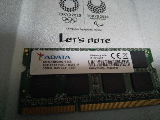 【バルクメモリー】ノート用PC3L 8GBx2個セット 計16GB