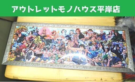 Onepiece ワンピースジグソーパズル ワンピース柄フレーム Chronicles 950ピース 完成品 Paypay ペイペイ 決済 モノハウス 平岸 中の島のパズルの中古あげます 譲ります ジモティーで不用品の処分