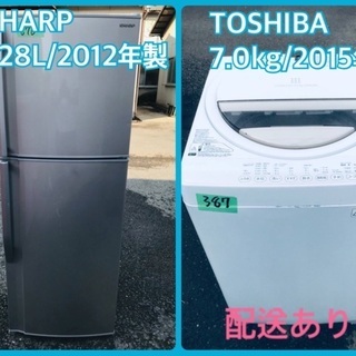 ⭐️7.0kg⭐️ 送料設置無料！最強割引★洗濯機/冷蔵庫！！在庫処分 ！！