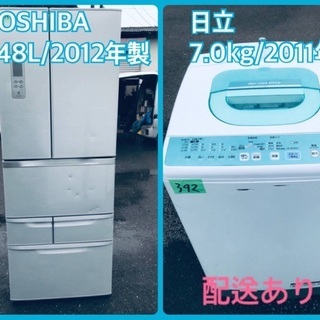 ⭐️548L⭐️ 送料設置無料！最強割引★洗濯機/冷蔵庫！！在庫処分 ！！