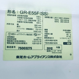 ⭐️548L⭐️ 送料設置無料！最強割引★洗濯機/冷蔵庫！！在庫処分 ！！