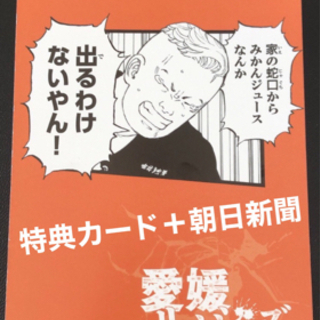東京リベンジャーズ　新聞＋イラストカード