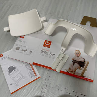 ストッケトレイ・ベビーセット・ハーネス