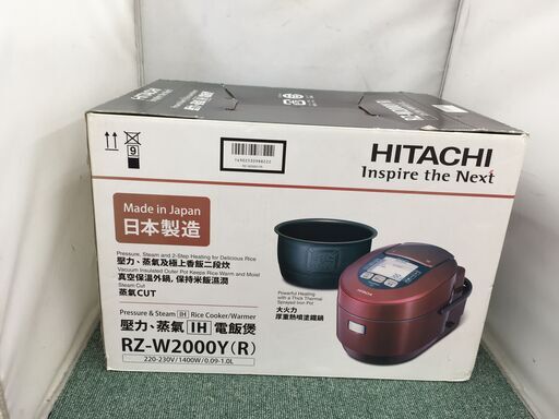 日立　RZ-W2000Y　炊飯器　海外仕様　未使用　※日本国内では使用できません