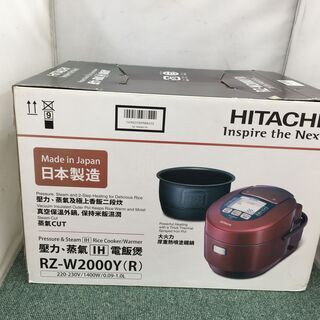 日立 RZ-W2000Y 炊飯器 海外仕様 未使用 ※日本国内では使用できません