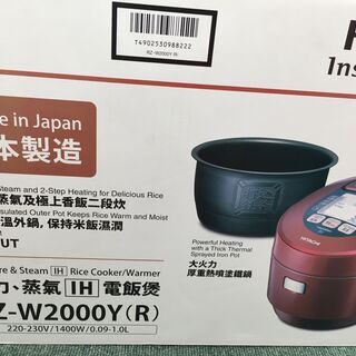 日立 RZ-W2000Y 炊飯器 海外仕様 未使用 ※日本国内では使用できません