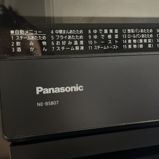 Panasonic ビストロ