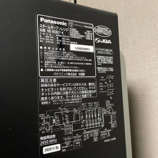 Panasonic ビストロ
