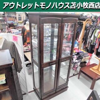 収納家具 大雪木工 飾り棚 コレクションボード 幅83x奥行43x高さ188cm コレクションラック 木製 ブラウン 苫小牧西店