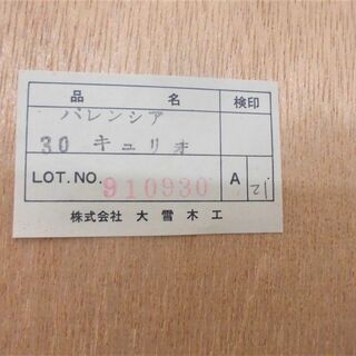 収納家具 大雪木工 飾り棚 コレクションボード 幅83x奥行43x高さ188cm 