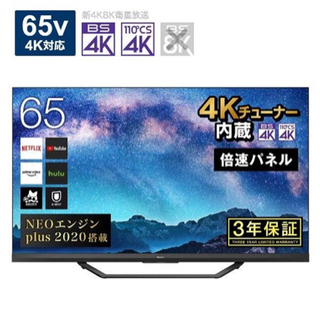 【2020年式】ハイセンス　65型テレビ　(美品)