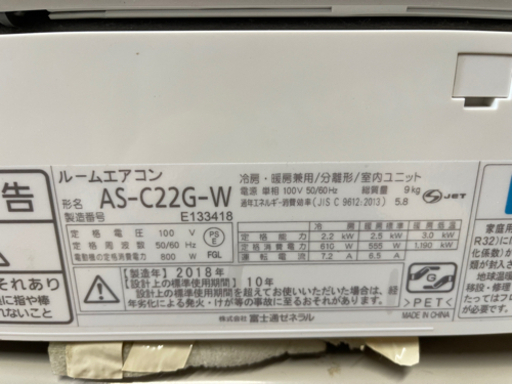 80) エアコン 富士通 6畳用 100V 2018年製 標準取付工事/分解内部洗浄は各別途1.5万円