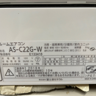 季節、空調家電 80) エアコン 富士通 6畳用 100V 2018年製 標準取付工事/