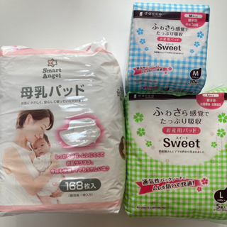 【無料】未使用　出産準備品　母乳パット　悪露シート