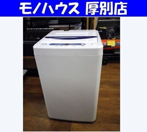 5.0kg 2017年製 洗濯機 Herb Relax YWM-T50A1 全自動 白 一人暮らし 新生活 ヤマダデンキ 札幌 厚別店