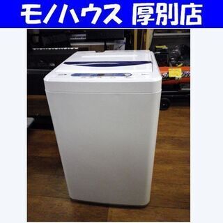 洗濯機 5.0kg 2017年製 ヤマダ電機 YWM-T50A1...