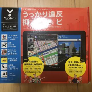 カーナビ ユピテル YPL525ML ポータブルナビ Yupiteru