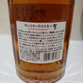 響 ジャパニーズハーモニー 新品未開封