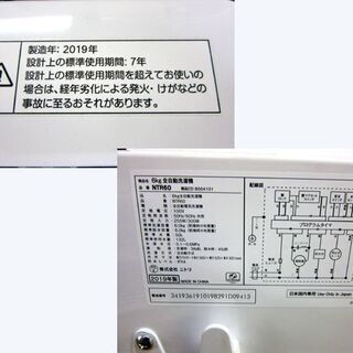 ニトリ 全自動洗濯機 6㎏ NTR60 2019年製 風乾燥機能 6.0kg