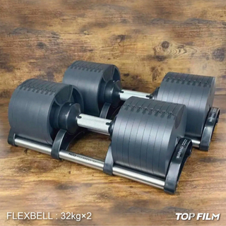 フレックスベル 32kg×2個 可変式 ダンベル NUO 正規品 筋トレ